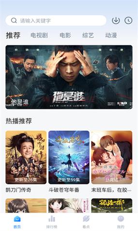 清风影视去广告绿色版