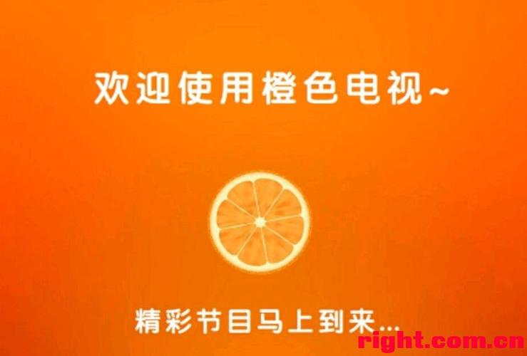 橙色直播