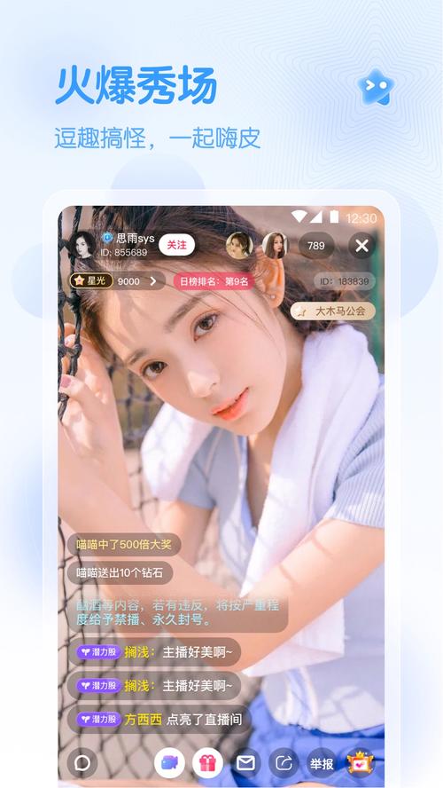 视频直播