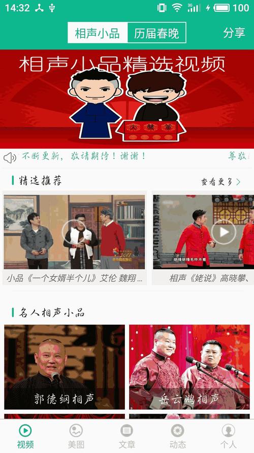 health2就要你健康app