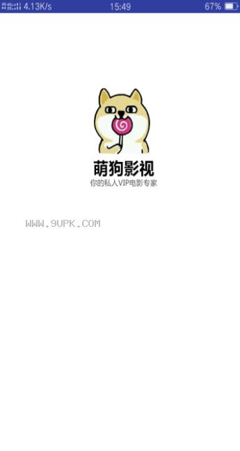 萌狗影视