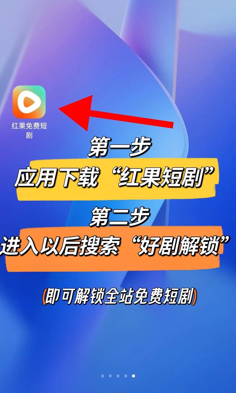 红果短视频