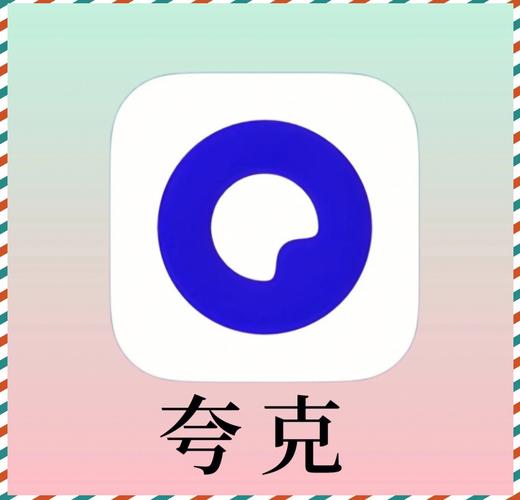 夸克影视