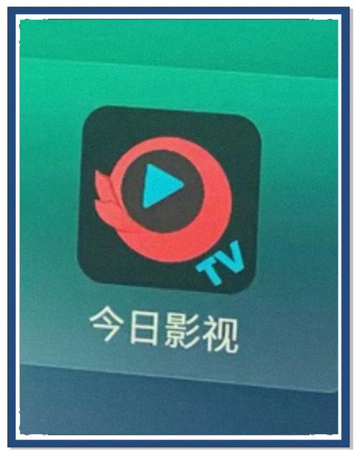 今日影视tv电