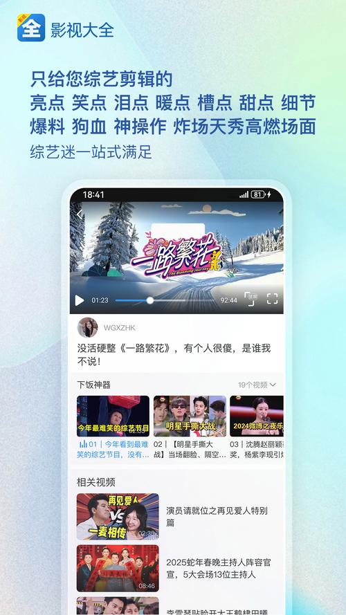 影视大全软件下载