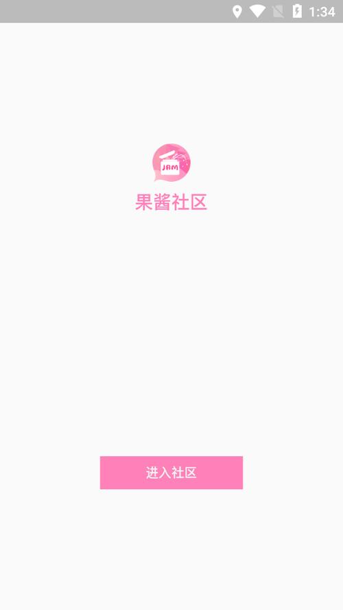 果酱官网下载最新版本