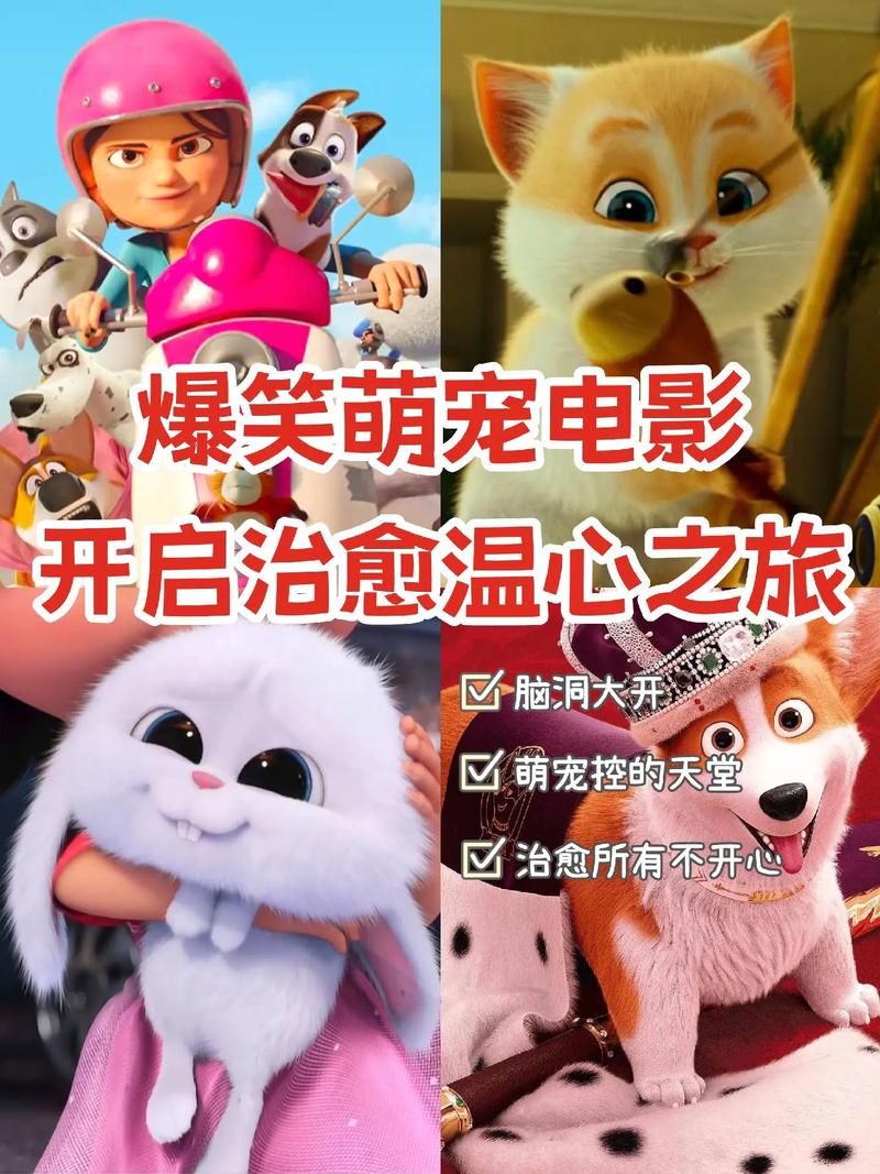 可爱影视