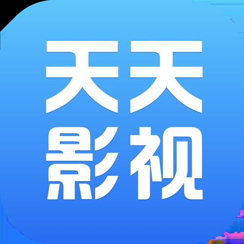 天天影视下载正版