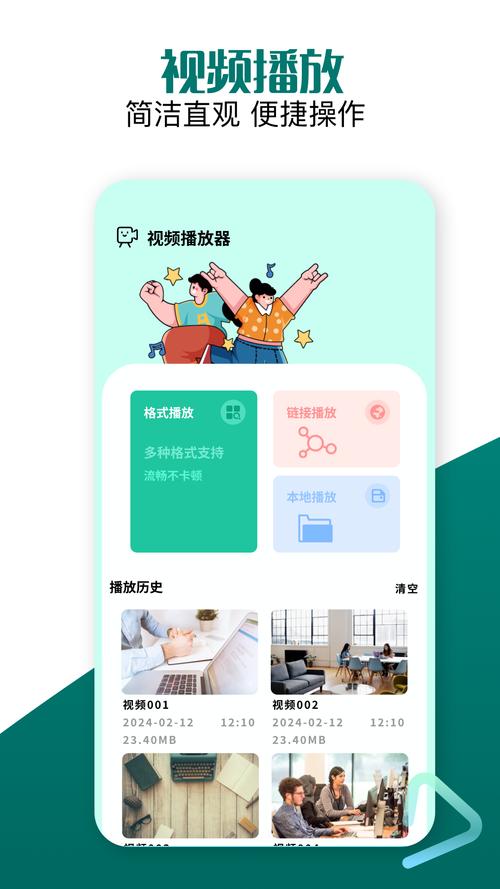 大眼视频app