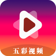 五彩视频