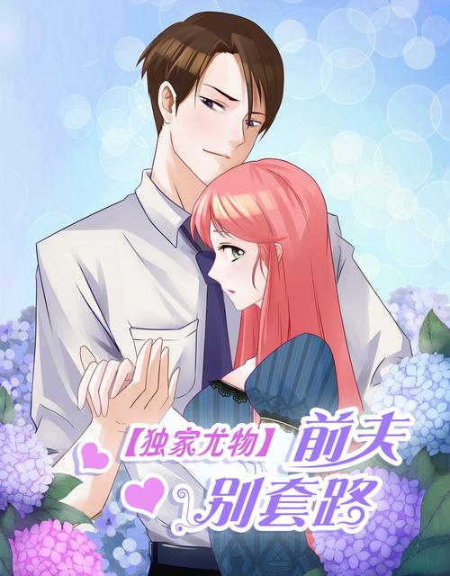 言情男女漫画集修改版无限vip