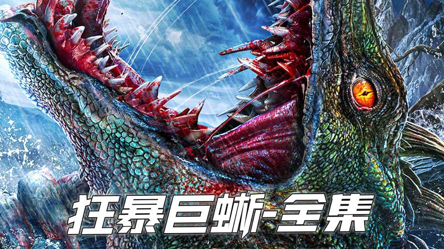 怪兽影视