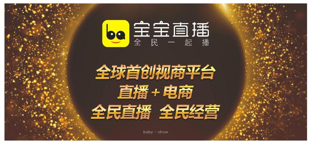 宝贝直播官方版粉色版本