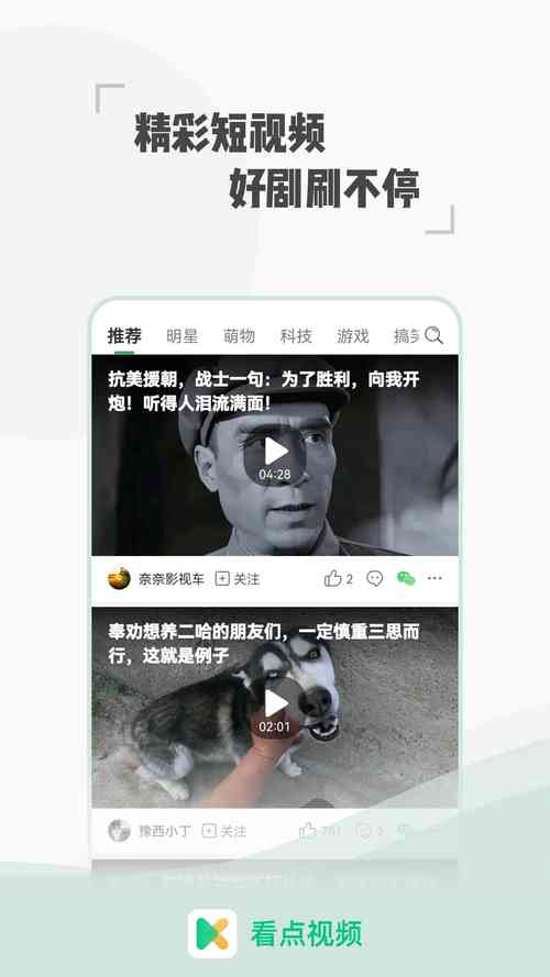 多看点视频极速版
