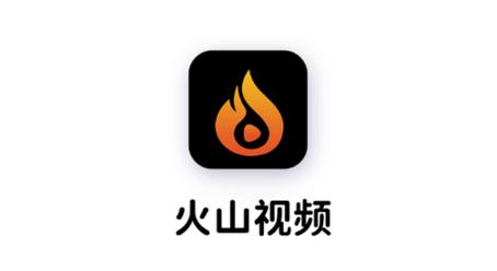 火山视频老版本战略版