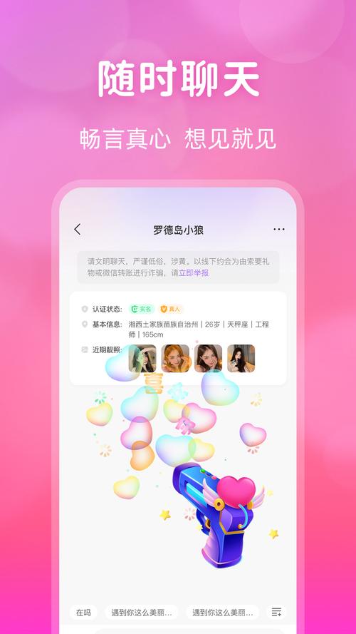 同城视频