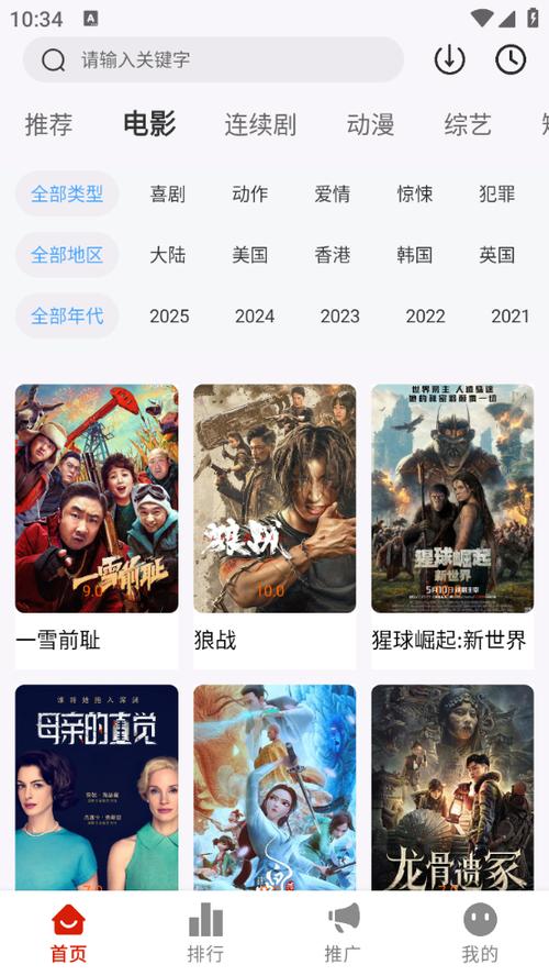 MITO影视官方版