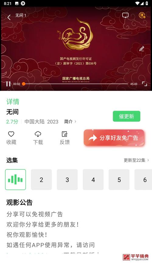 蜗牛影院