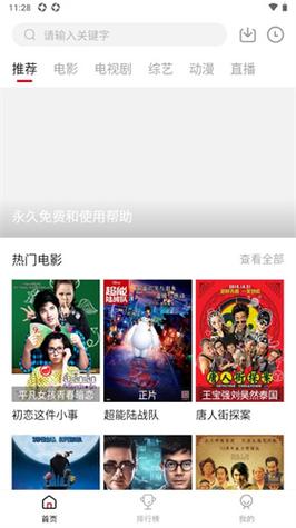 天龙影院手机版