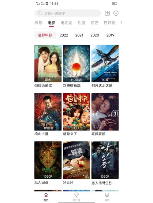 蓝光影视约会版