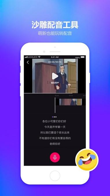 lico视频