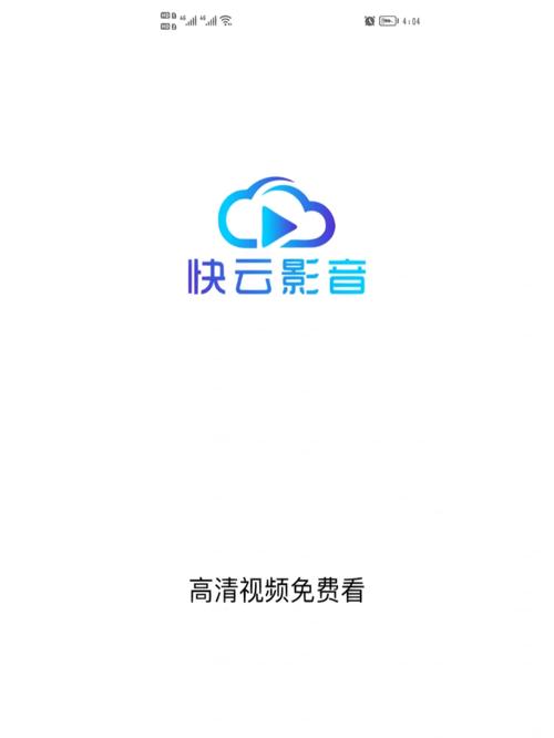 快云影视
