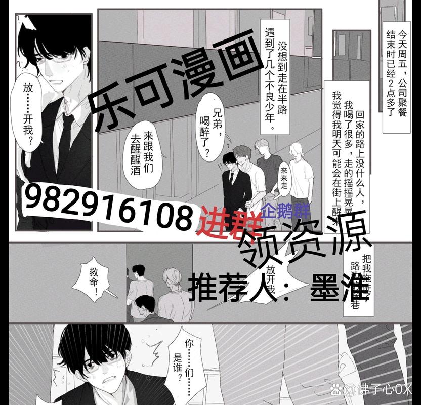乐可漫画版免费app下载去限制版