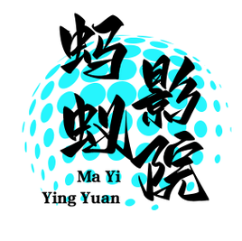 蚂蚁影视免费版下载
