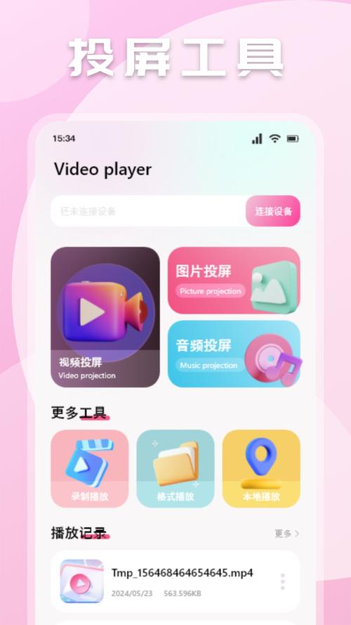 极闪影视app重制版