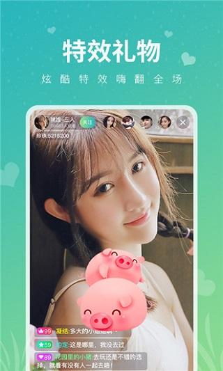 花心直播