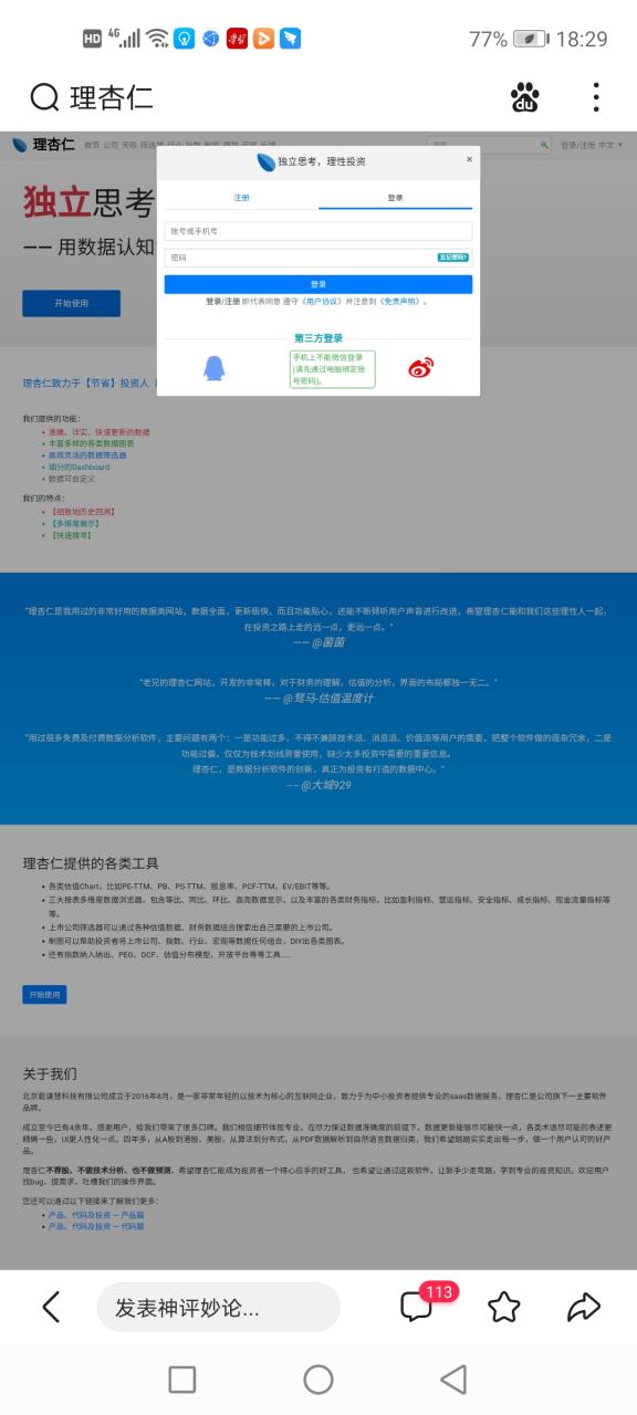 理杏仁