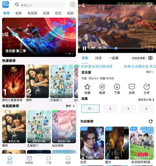 云影视app官方下载