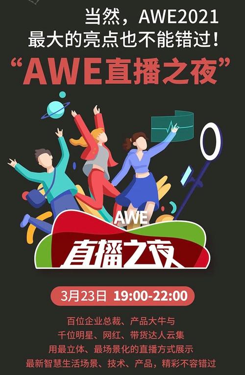夜秀直播
