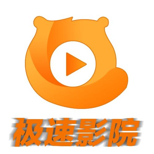 极速影视