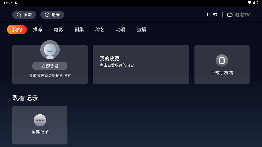 海星直播app