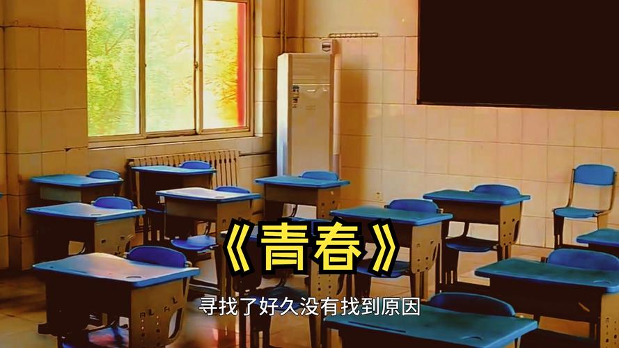 青春视频