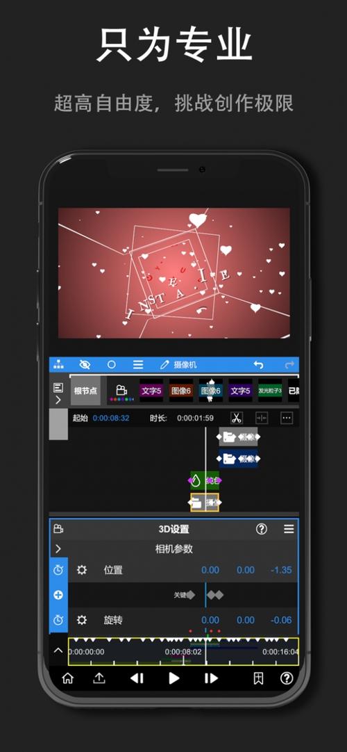 nv破解版