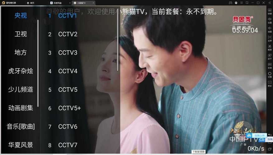小熊猫tv