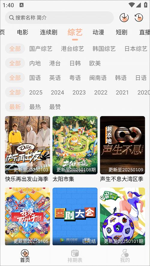 蚂蚁影视免费版下载