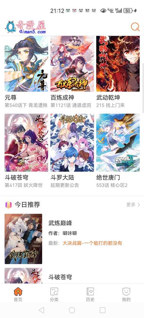 奇漫