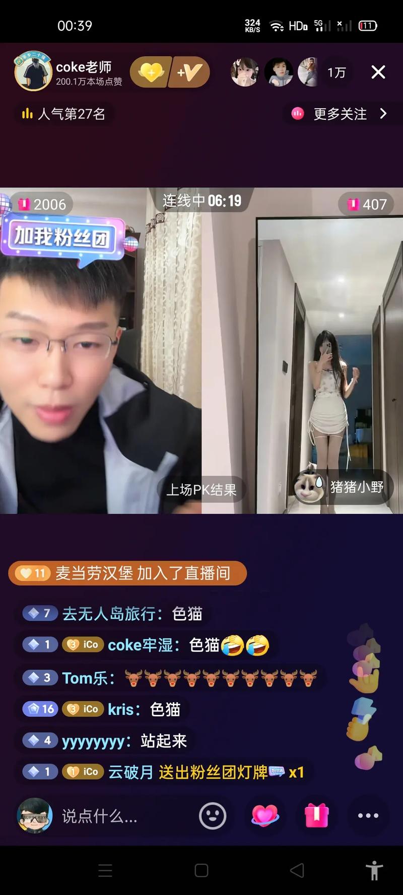 色猫视频