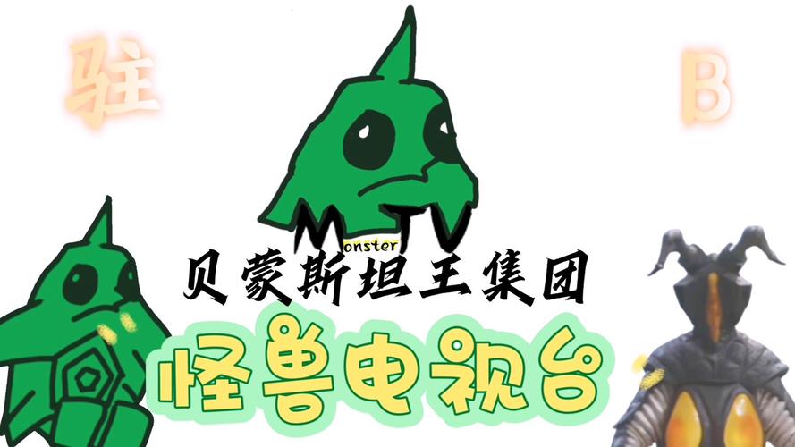 怪兽影视不卡顿
