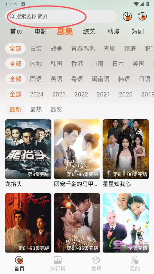 蚂蚁追剧2025