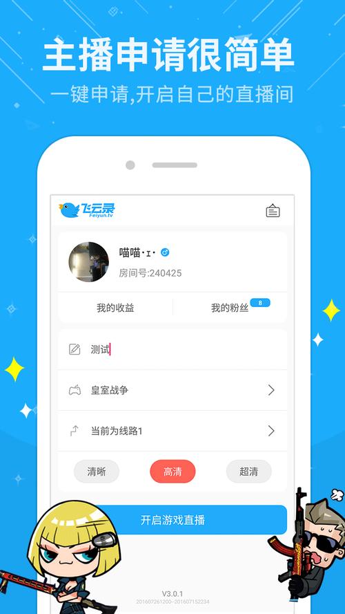 飞云视频