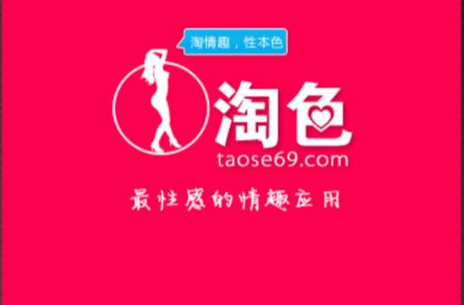 淘色视频安装版