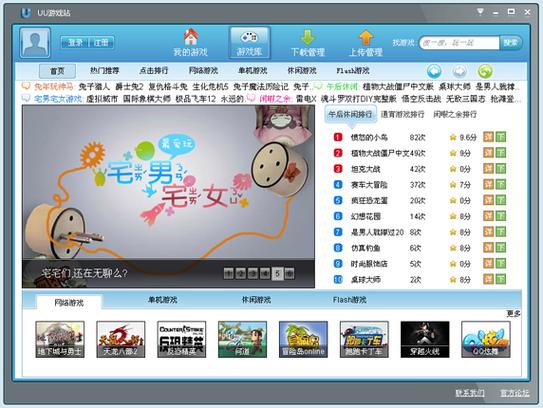 UU视频永久vip无广告
