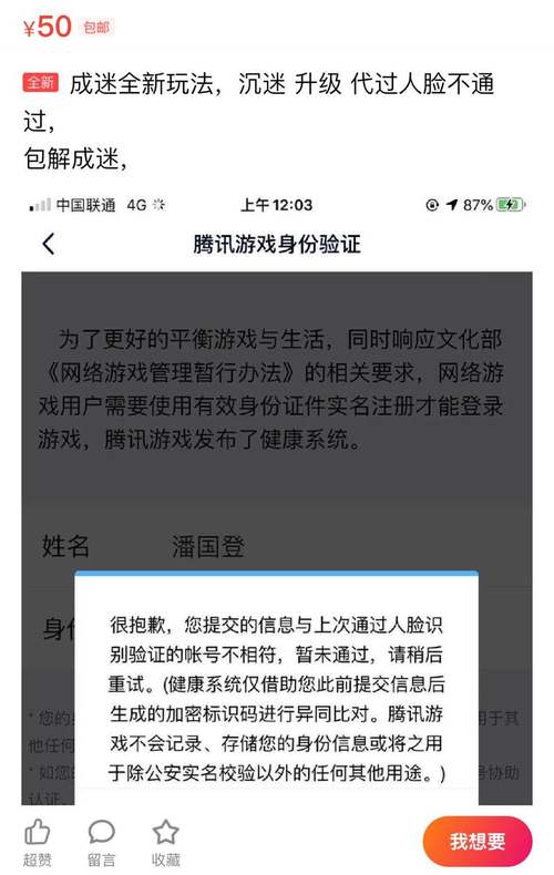 无限身份证号码