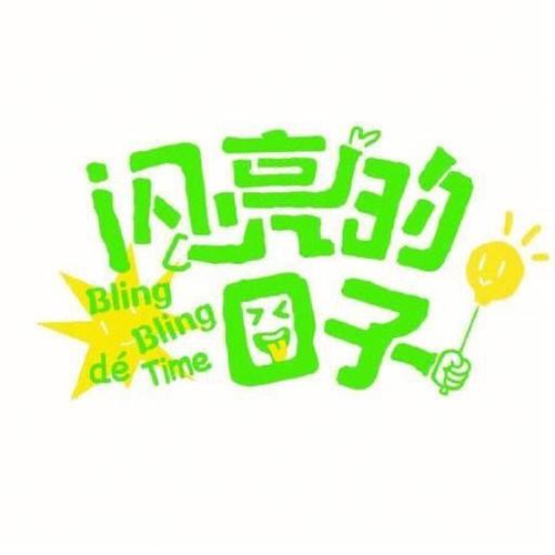 朋友的女朋友中语版无限钻石