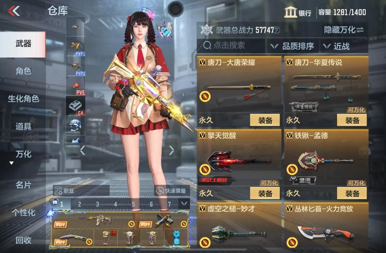 刷枪软件下载免费正版