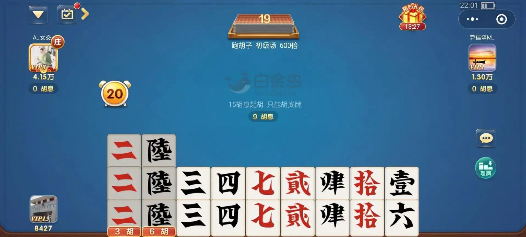 欢乐跑胡子